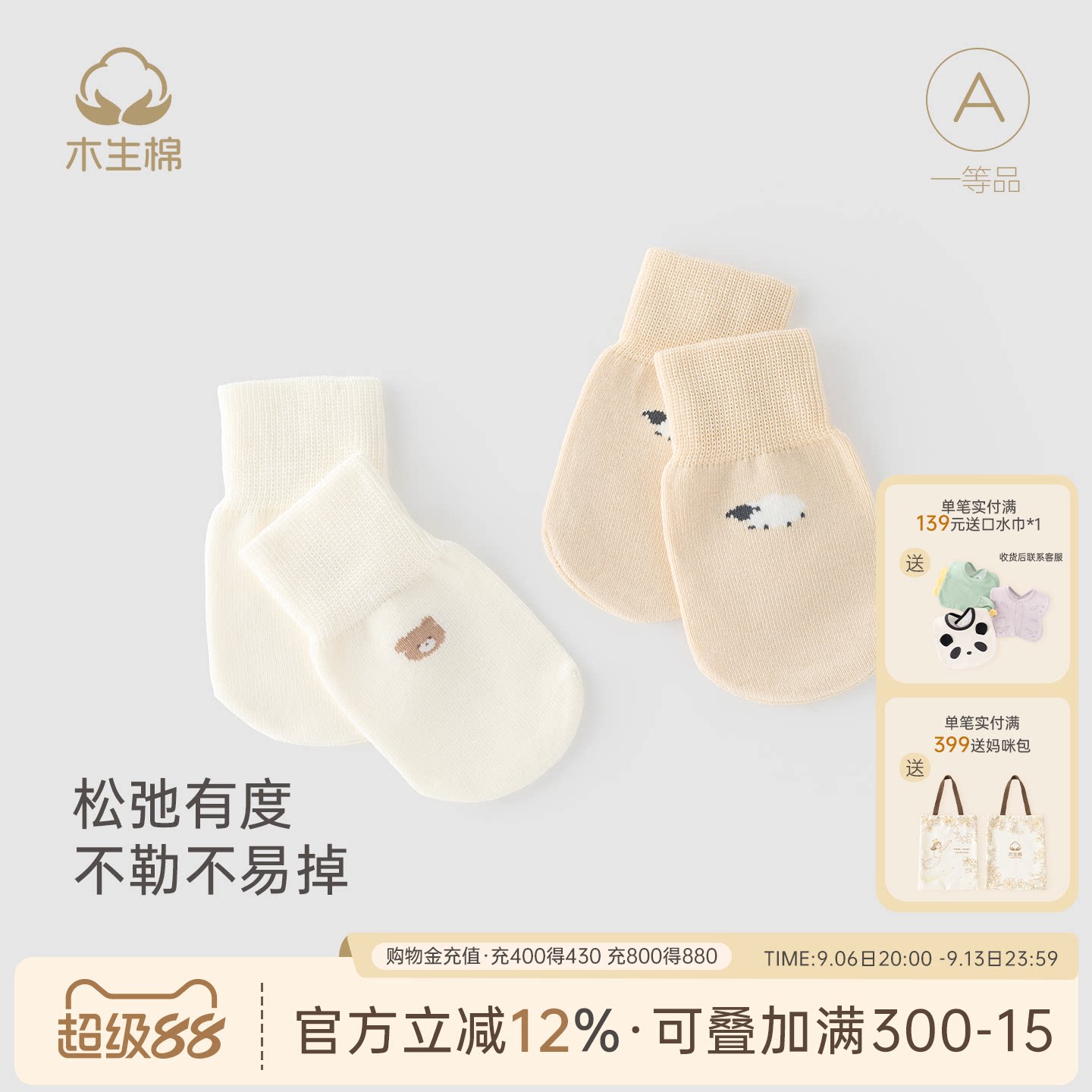 新生儿待产用品婴儿手套宝宝弹力螺纹不勒不易掉保暖防抓脸神器