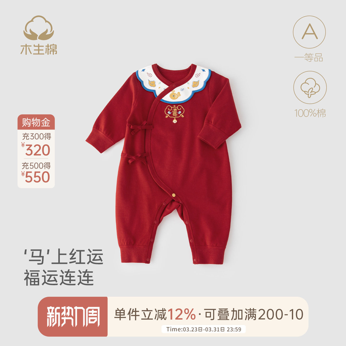 新生儿连体衣春秋冬季婴儿哈衣宝宝纯棉和尚服红色喜庆满月衣服