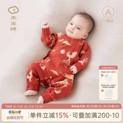 木生棉侧开哈衣纯棉春秋季