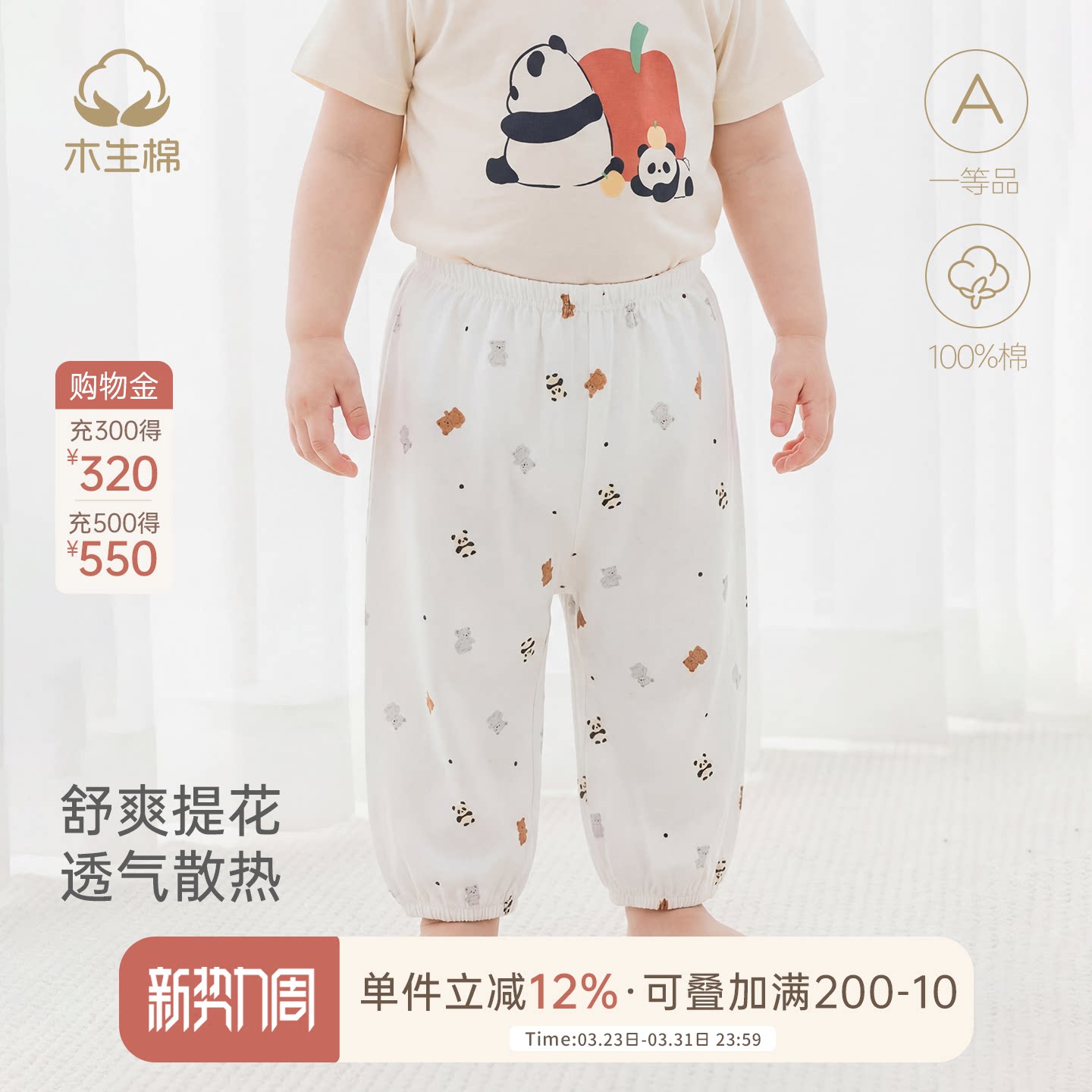 木生棉男女宝宝纯棉长裤夏季薄款婴儿居家防蚊裤透气可爱休闲裤子