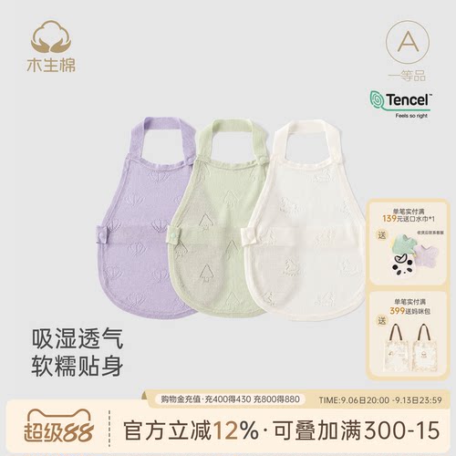 婴儿肚兜护肚子防着凉睡觉神器