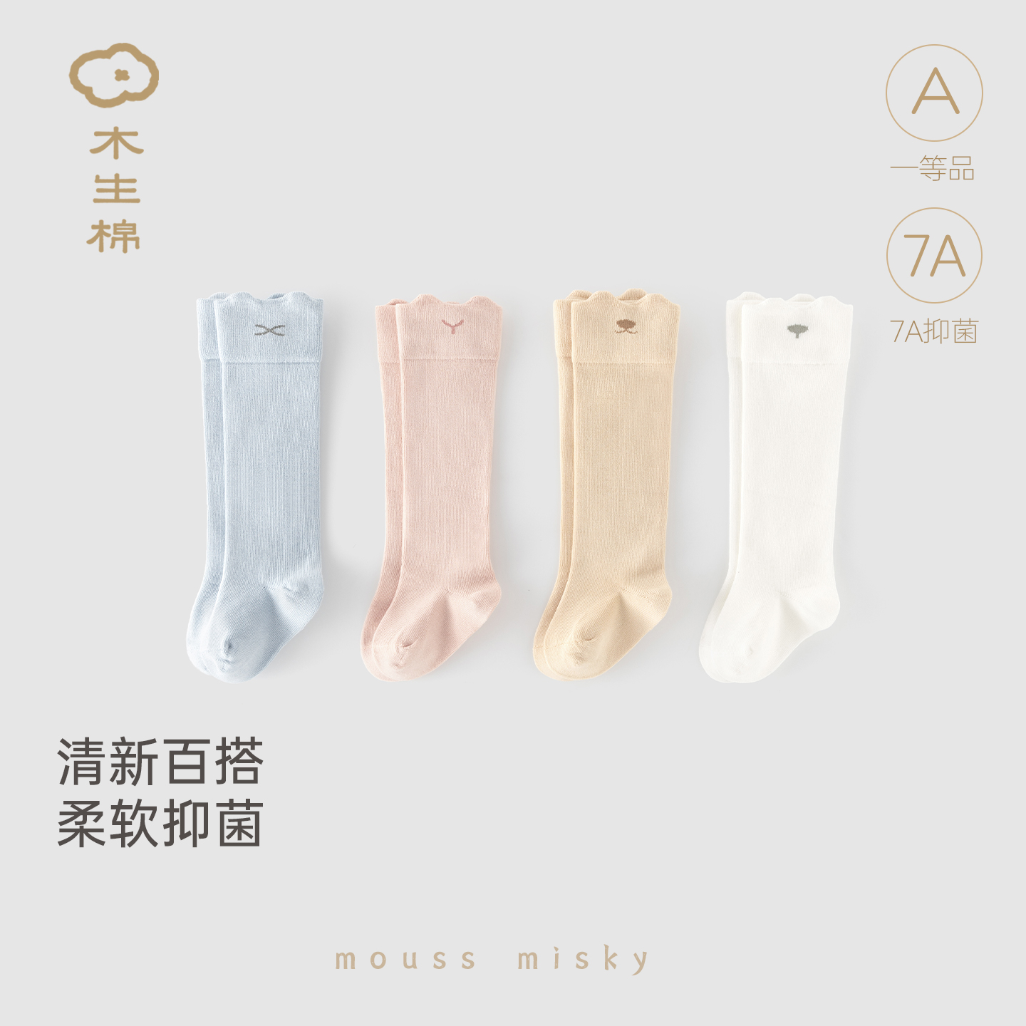 宝宝春秋长筒过膝袜子