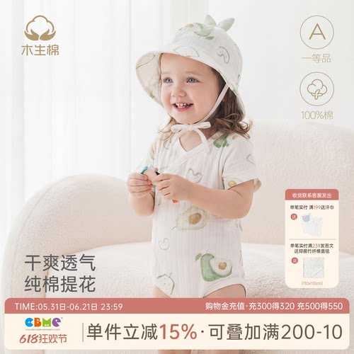宝宝夏季薄款三角哈衣