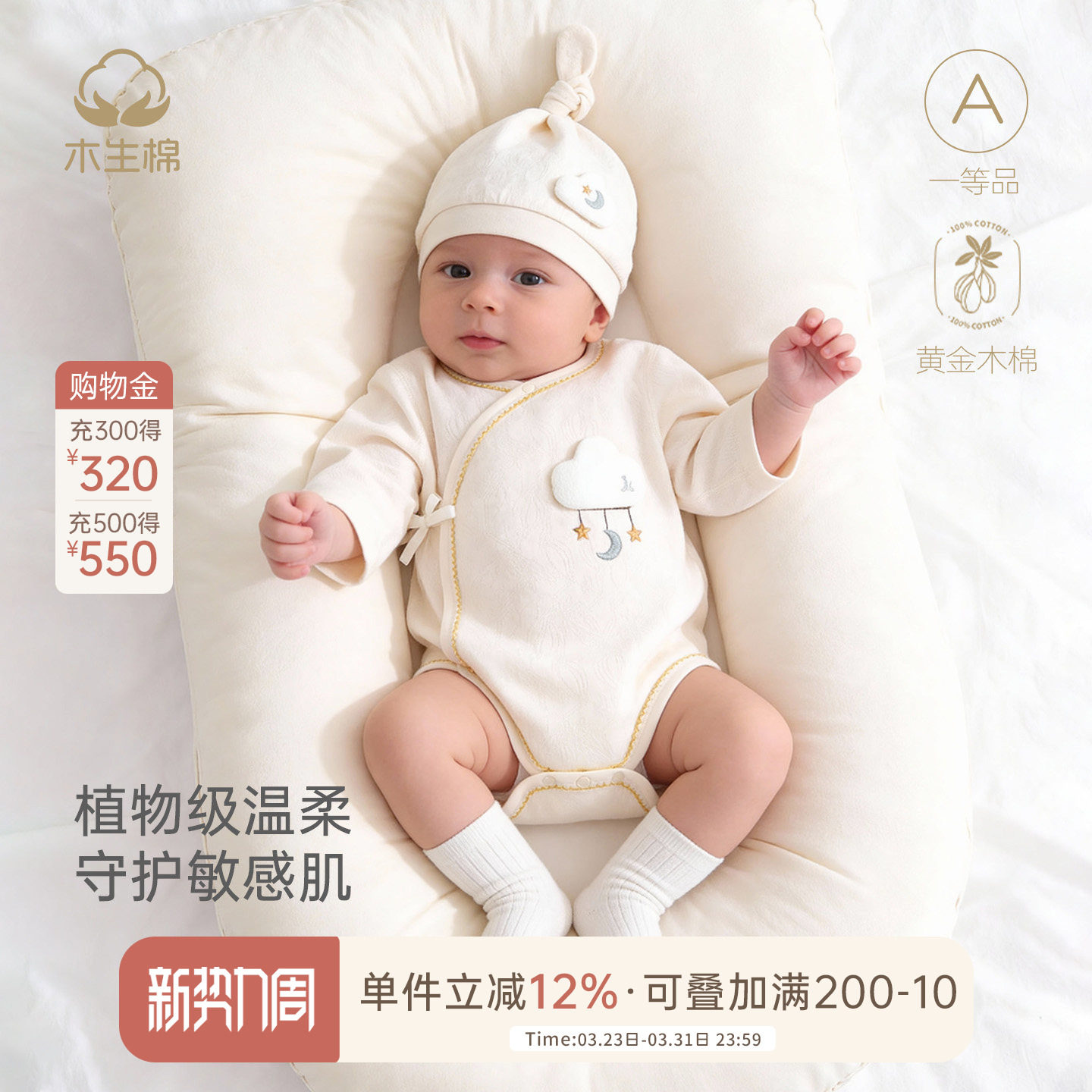 【抑菌木棉】新生儿连体衣春秋季婴儿提花三角哈衣宝宝无骨包屁衣