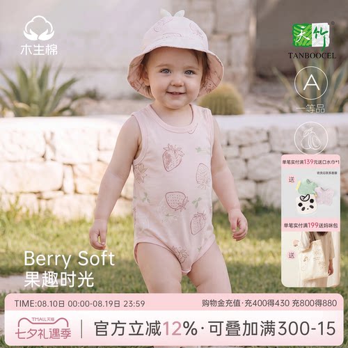 婴儿三角包屁衣夏季纱布