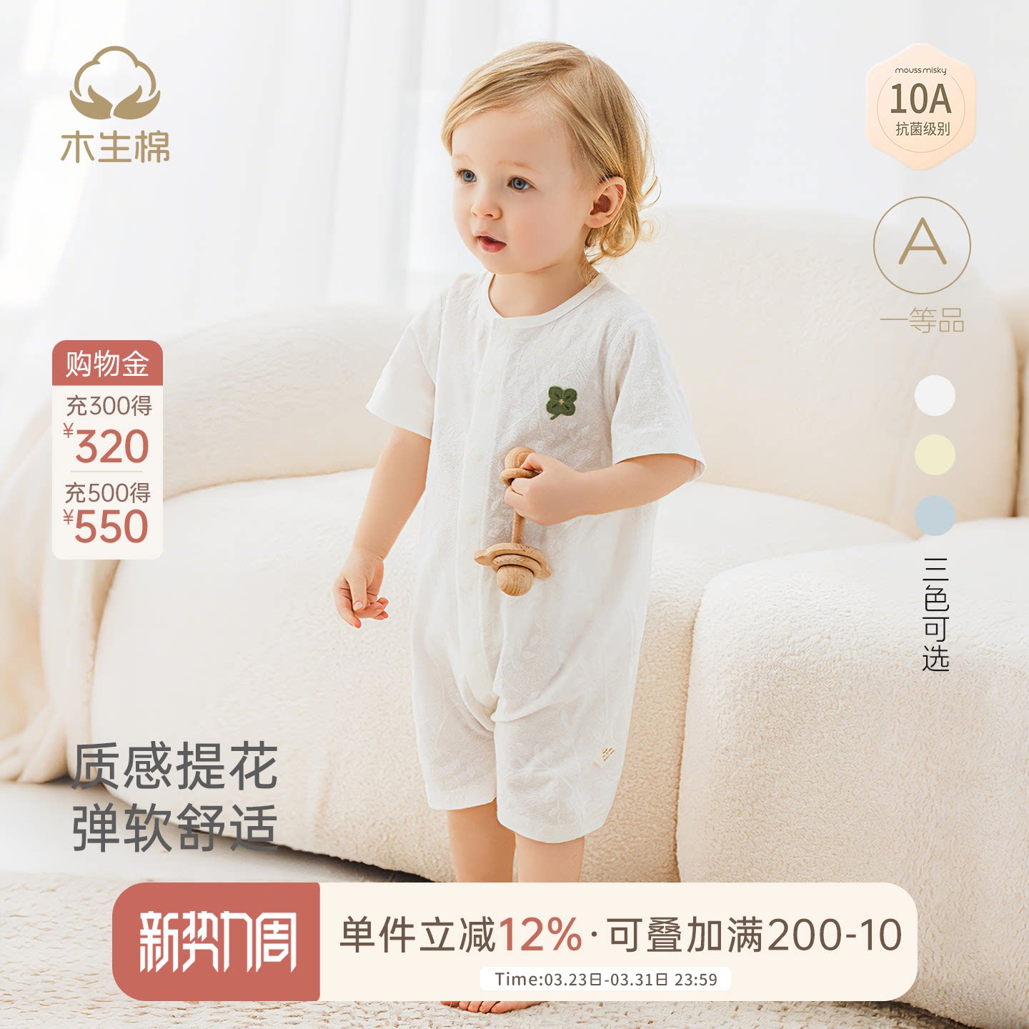 【 10A抗菌】宝宝夏季薄款短袖连体衣婴儿弹力哈衣爬爬服夏装睡衣