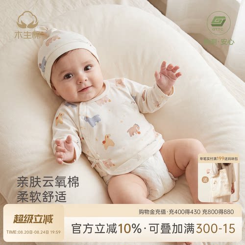 新生儿半背衣婴幼儿和尚服