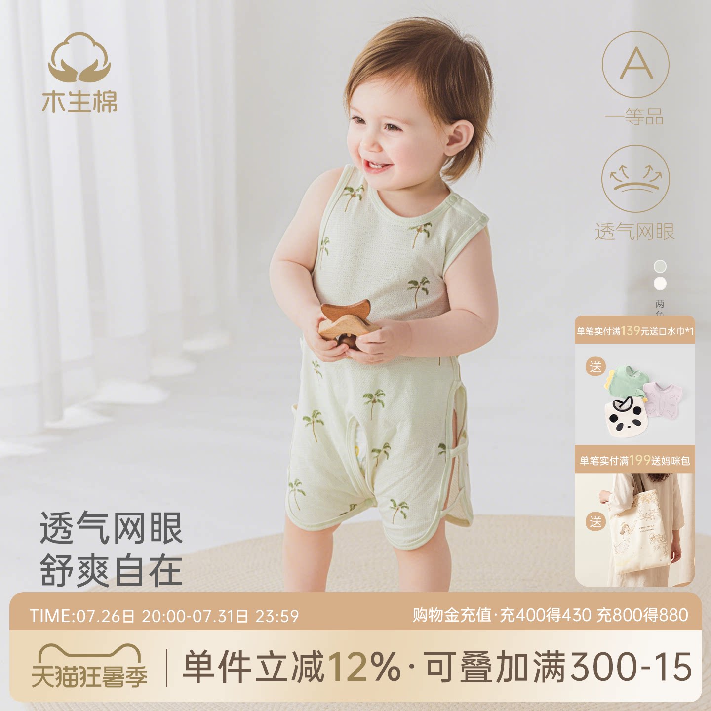 【冰薄荷&middot;凉感】宝宝琵琶衣夏季无袖连体哈衣网眼婴幼儿背心爬服