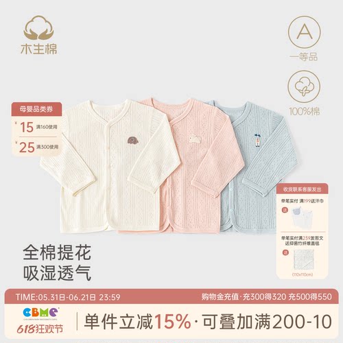 宝宝春夏外出透气外套