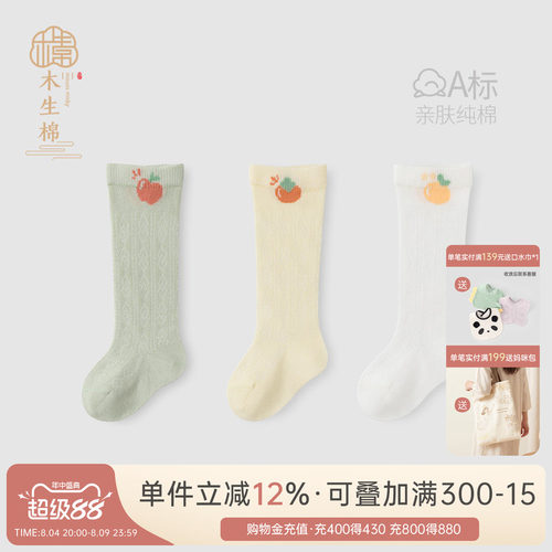 木生棉夏季薄款宝宝长筒袜