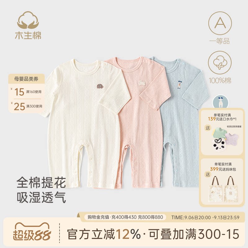 木生棉婴儿长袖连体衣夏季男女宝宝纯棉哈衣薄款透气空调爬服夏装