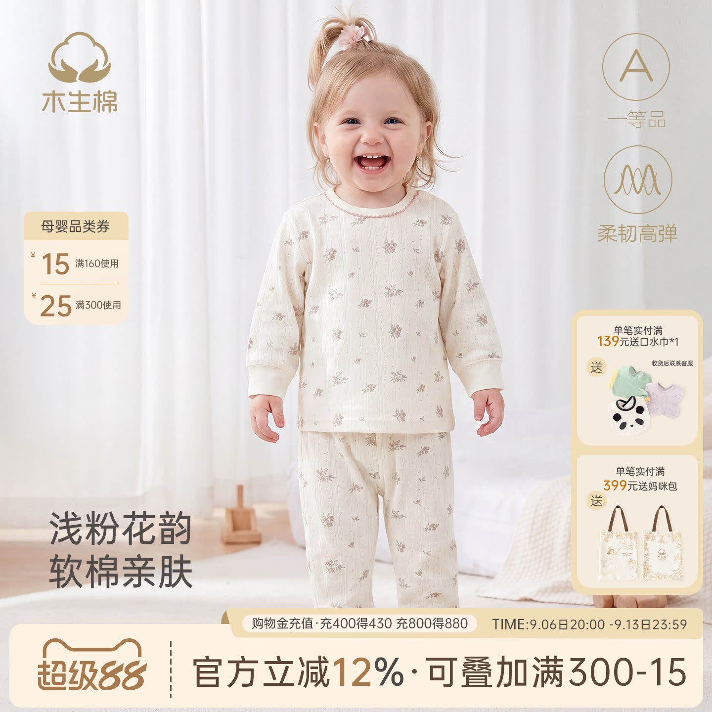 女宝宝碎花内衣套装春秋幼童长袖居家服婴儿弹力打底衣服束脚裤子