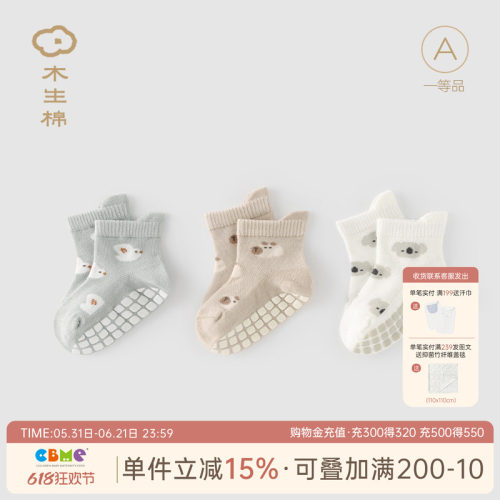 木生棉新生儿袜子春秋