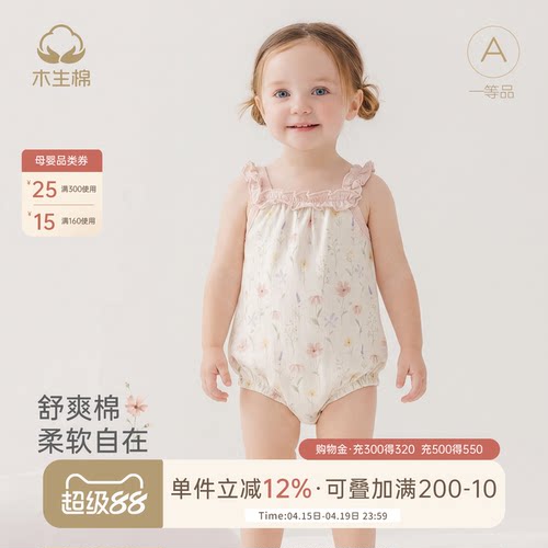 女宝宝吊带连体包屁衣夏季薄款