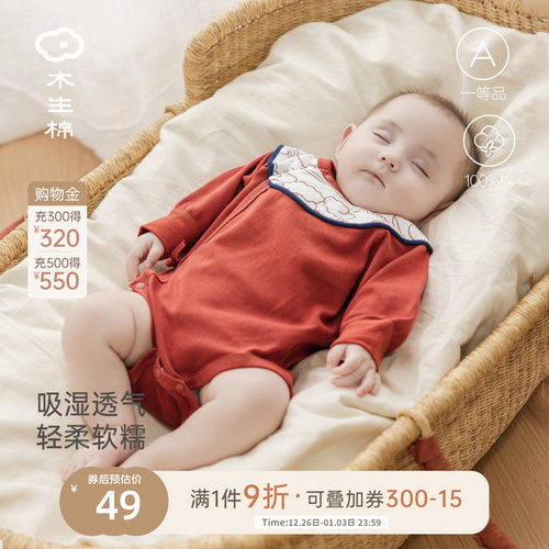 木生棉纯棉宝宝三角哈衣
