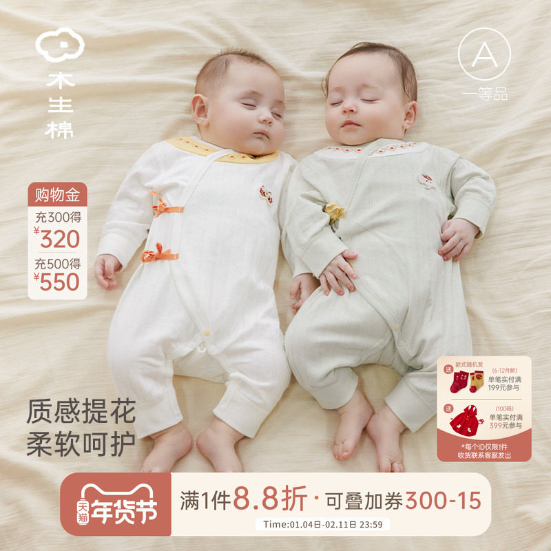 木生棉新生儿连体衣春秋款婴儿长袖绑带哈衣初生宝宝和尚服爬爬服