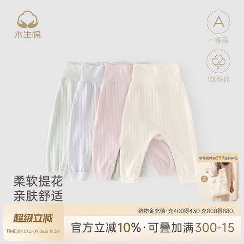 婴儿纯棉高腰大pp裤子