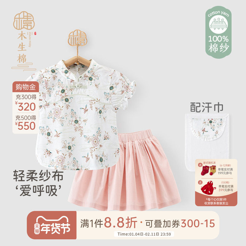 宝宝夏季薄款纱布短袖裙子中式两件套女童套装婴儿外出服周岁礼服