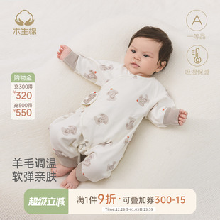 木生棉新生儿羊毛长袖 婴儿弹力哈衣宝宝莫代尔和尚服 连体衣秋冬季