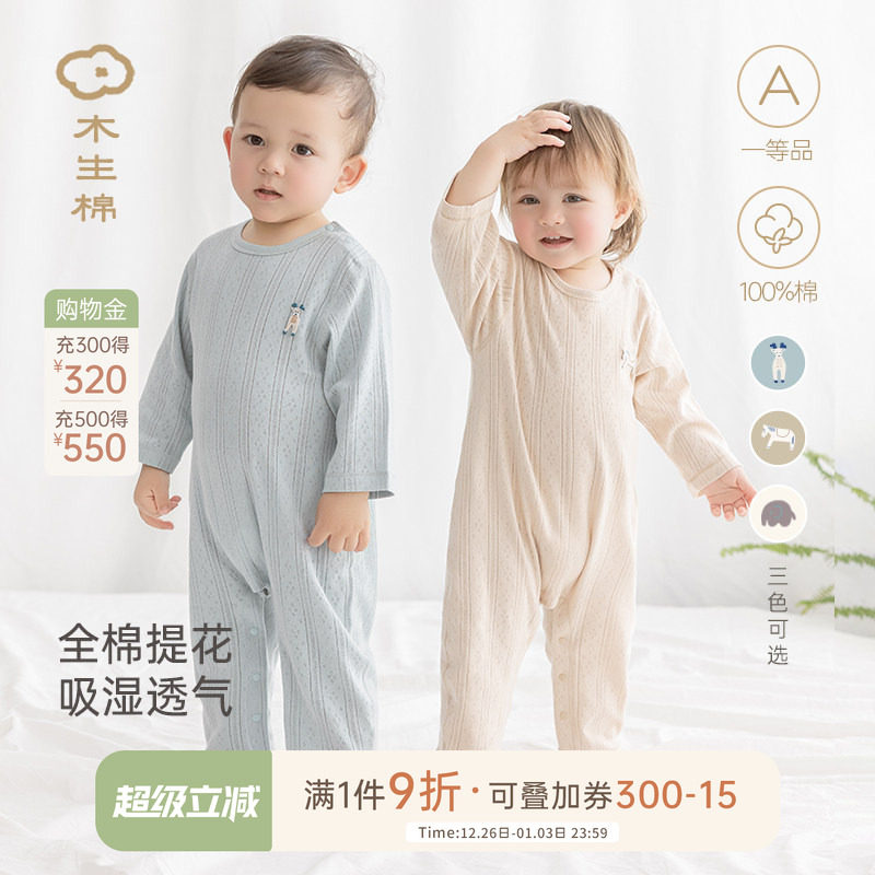 木生棉婴儿长袖连体衣夏季男女宝宝纯棉哈衣薄款透气空调爬服夏装
