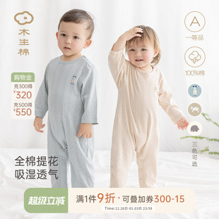 透气空调爬服夏装 男女宝宝纯棉哈衣薄款 连体衣夏季 木生棉婴儿长袖