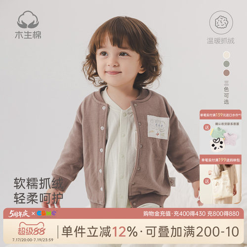 宝宝保暖小外套春秋季抓绒