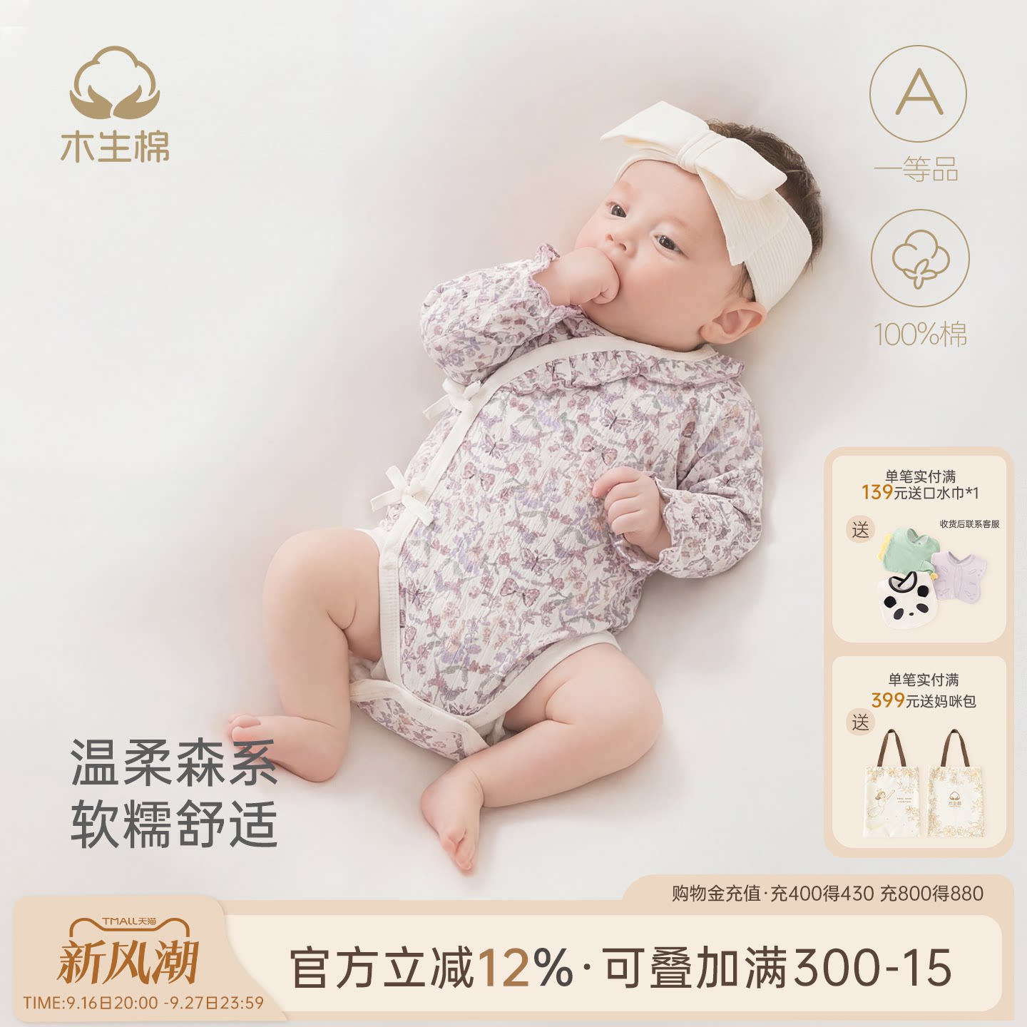新生婴儿纯棉绑带包屁衣春夏季图片