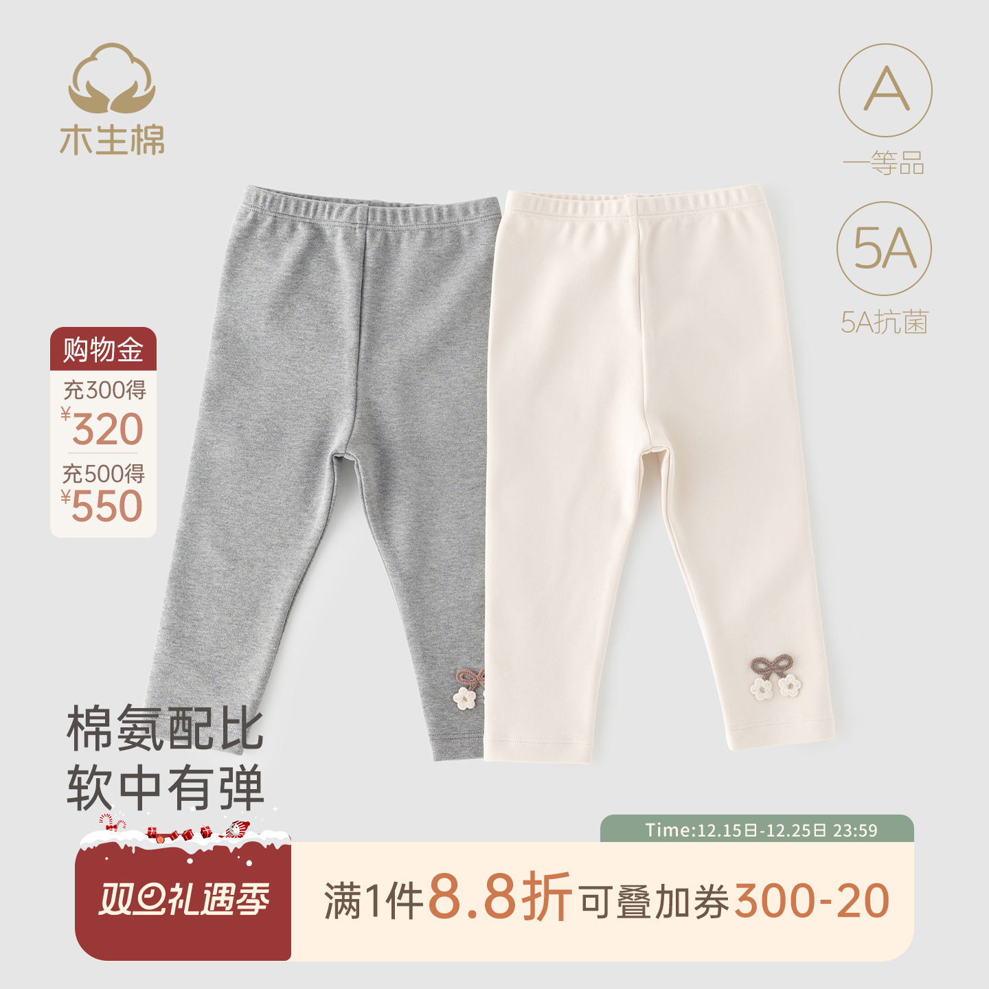 舒绒棉女宝宝春秋季百搭打底裤