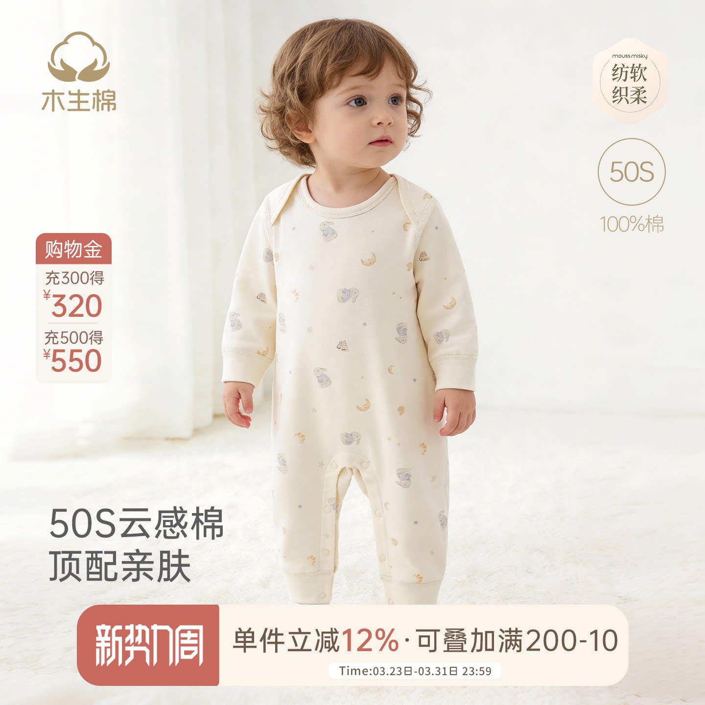 【云感棉】婴幼儿长袖连体衣春秋季宝宝纯棉无骨哈衣居家爬服春装