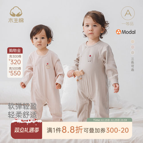 婴儿无骨哈衣莫代尔爬服