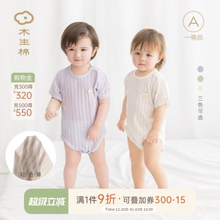 连体衣婴儿三角哈衣弹力爬服包屁衣夏季 宝宝短袖 薄款 莫代尔