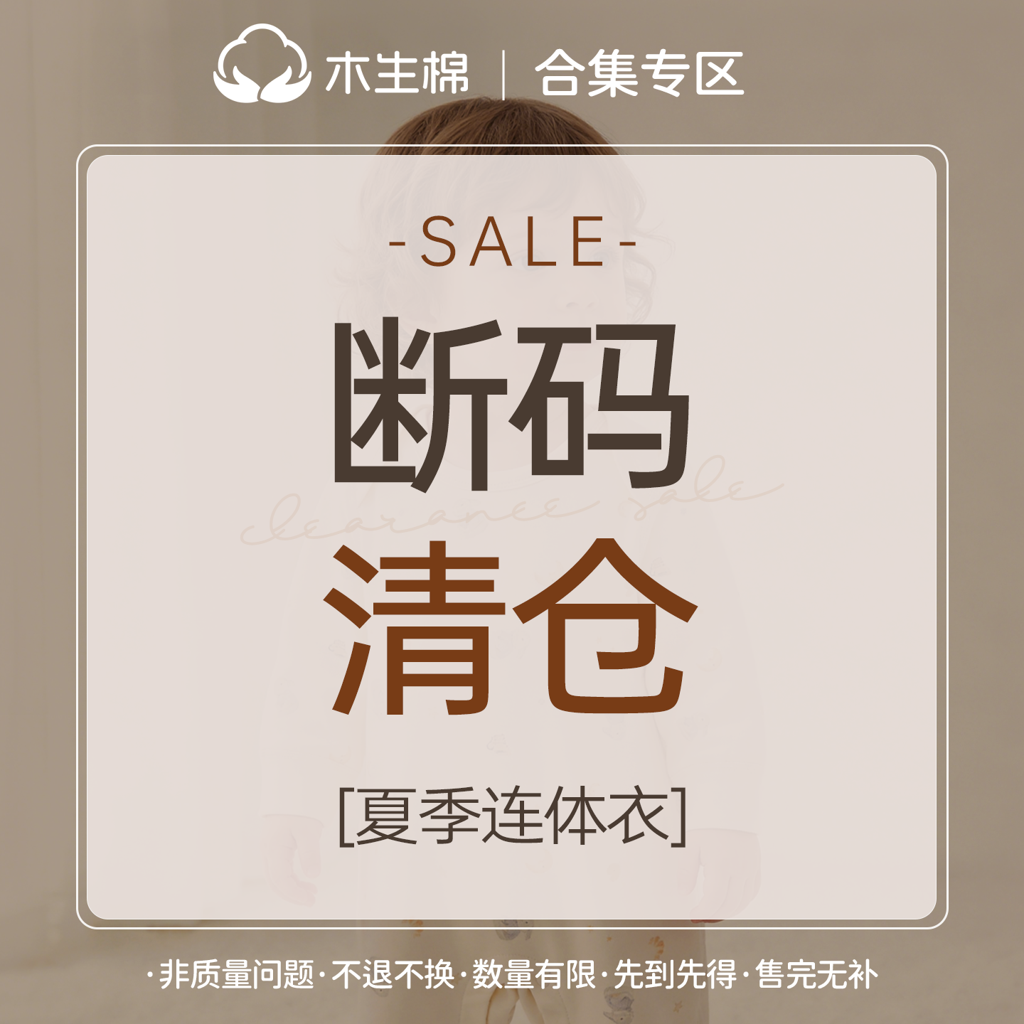 【断码清仓合集】婴幼儿连体衣夏季薄款哈衣宝宝三角哈衣包屁衣