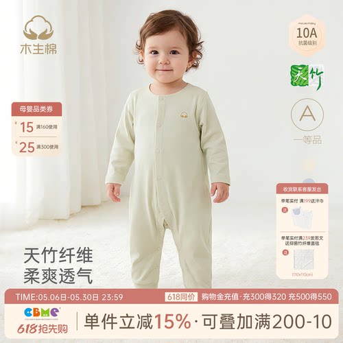 宝宝连体衣夏季薄款抑菌睡衣