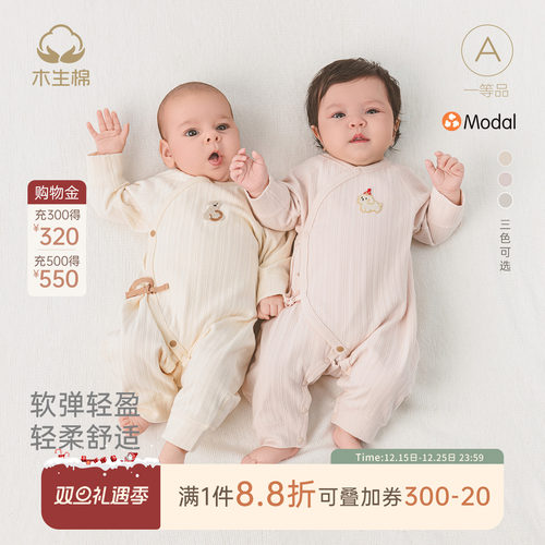 新生婴儿保暖绑带连体衣贴身衣服