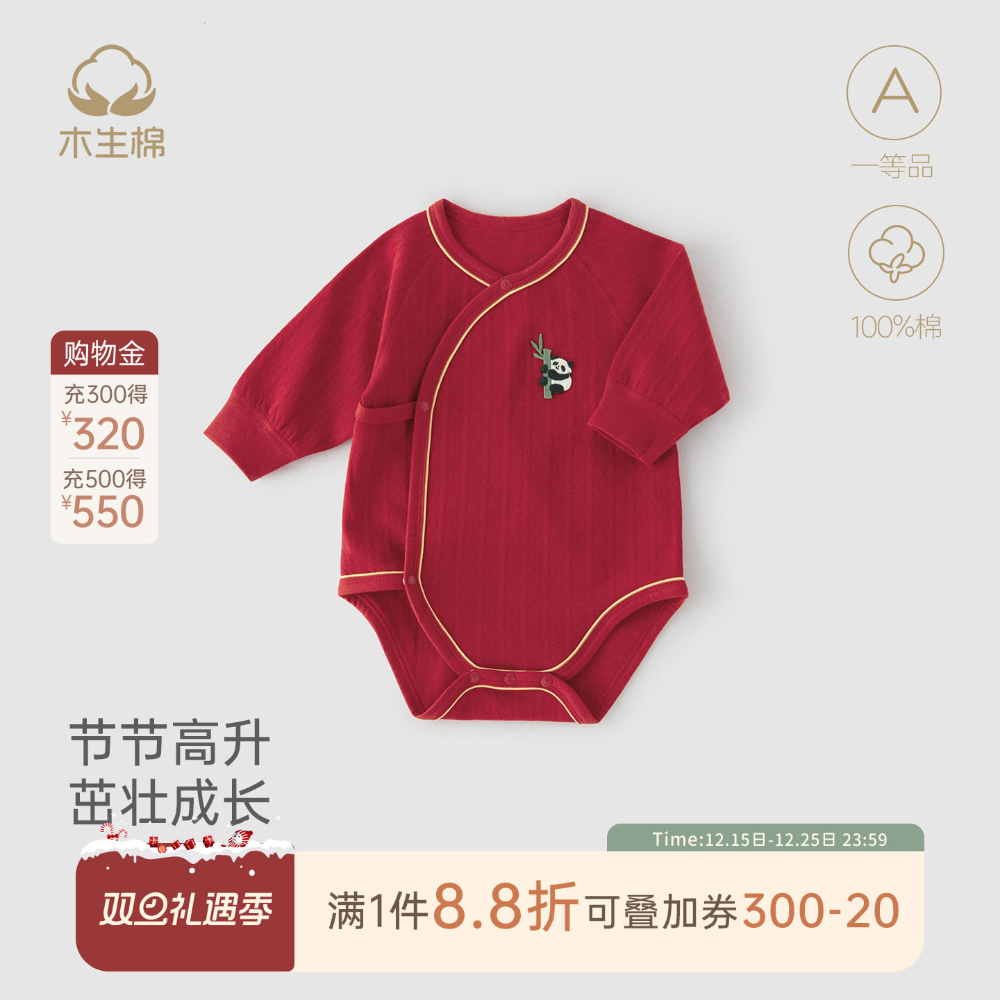 木生棉新生儿纯棉连体衣秋冬宝宝红色喜庆包屁衣婴儿无骨三角哈衣