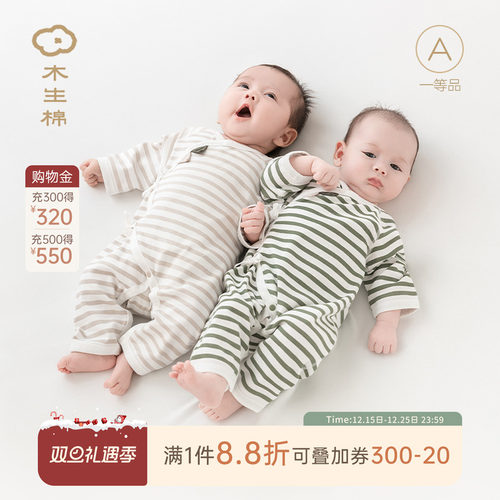 新生儿长袖连体衣春秋季