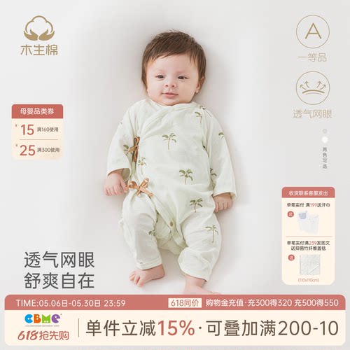 新生儿夏季绑带蝴蝶衣