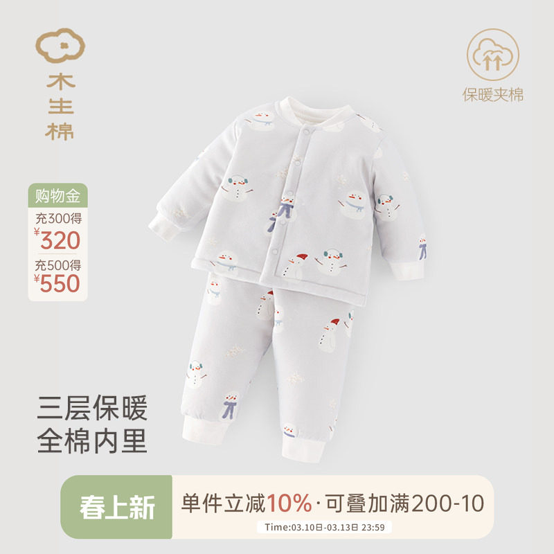 木生棉男女宝宝夹棉套装加厚保暖秋冬季婴儿棉衣棉裤两件套装冬装