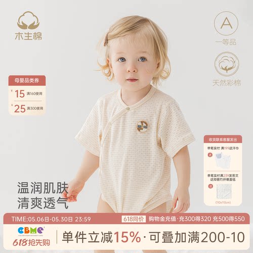 男女宝宝纯棉连体包屁衣夏季薄款