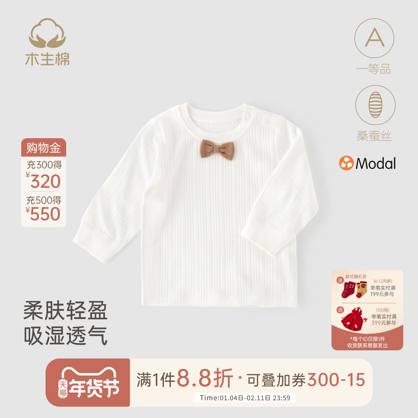 木生棉男宝宝蚕丝棉保暖上衣春秋季婴儿微弹T恤长袖外出休闲衣服,童装/婴儿装/亲子装,T恤,淘宝优惠券,粉丝福利购,淘宝优惠卷