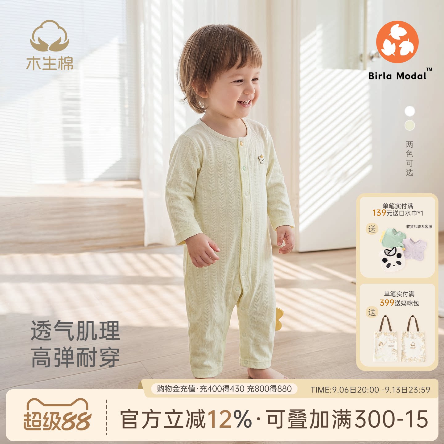 【莫代尔】婴幼儿连体衣夏装弹力睡衣宝宝哈衣爬服长袖空调服薄款