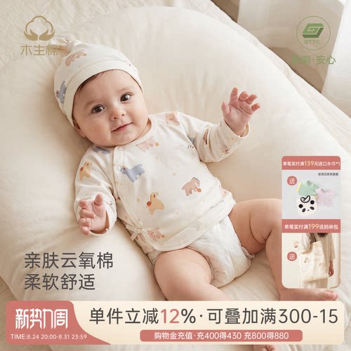 新生儿半背衣婴幼儿和尚服
