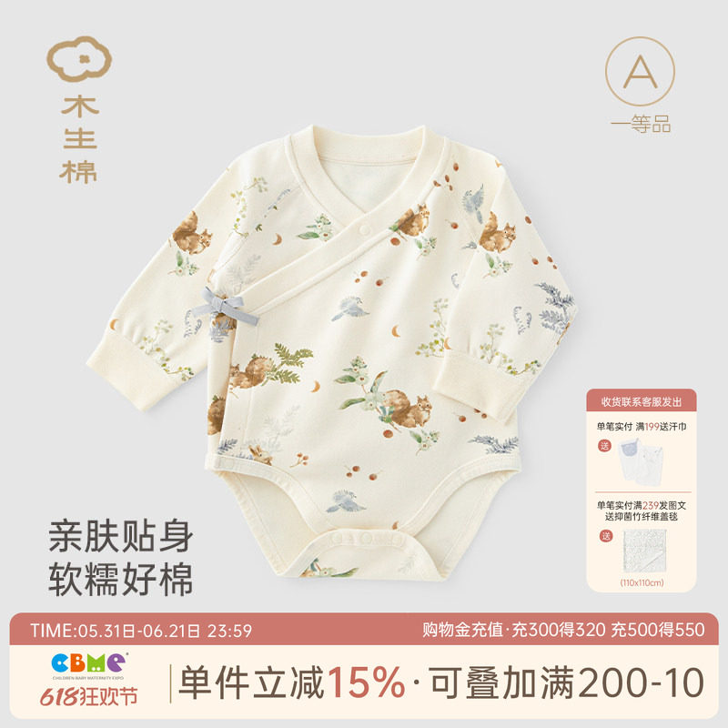【回馈价】新生婴儿绑带包屁哈衣春秋连体衣舒绒棉宝宝三角和尚服