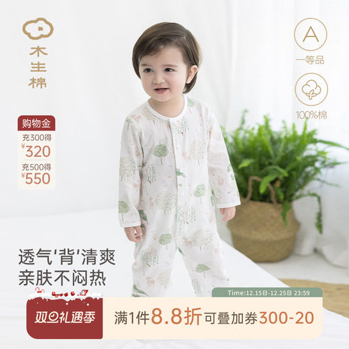 婴儿纯棉透气长袖连体衣