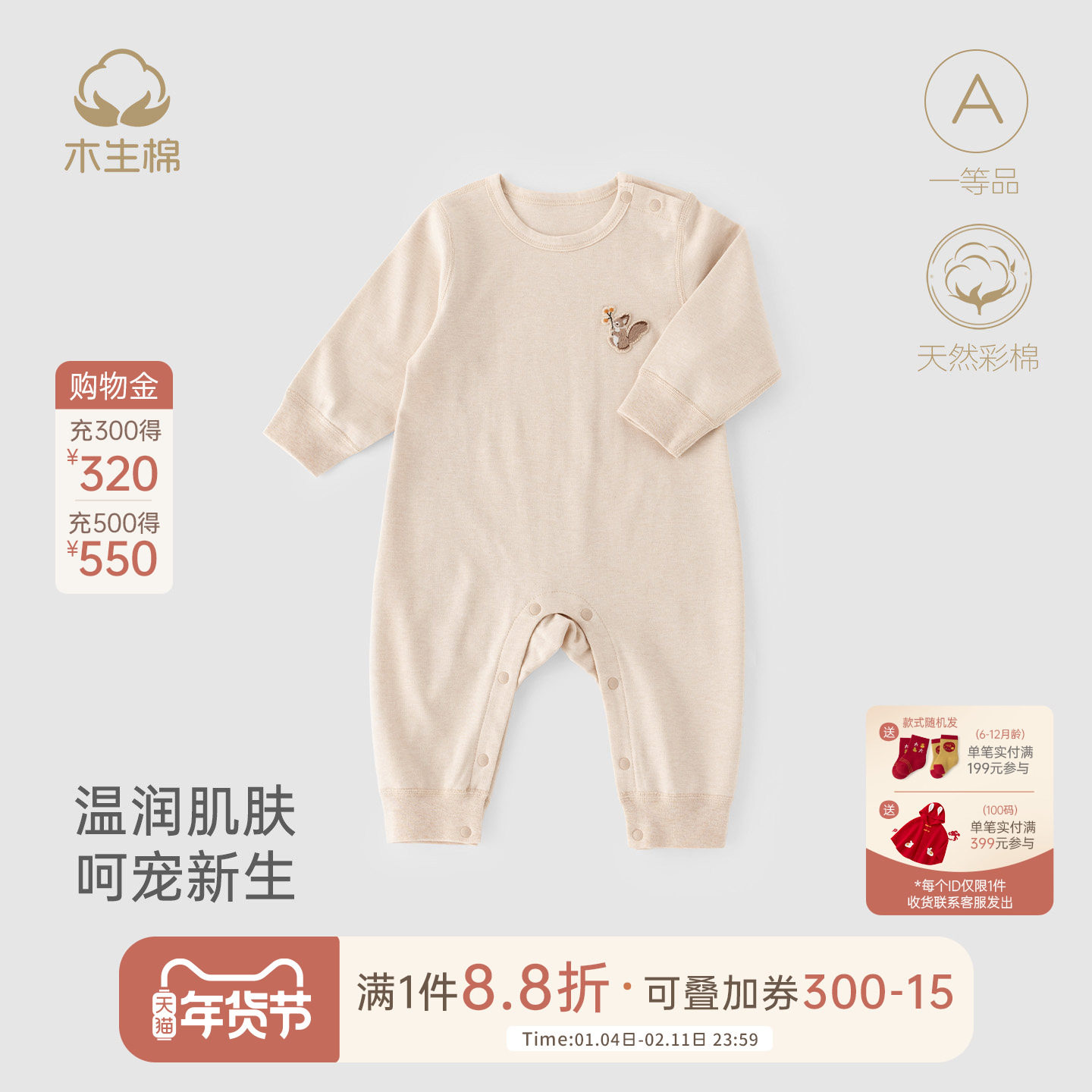 【天然彩棉】婴儿长袖连体衣春秋季宝宝纯棉居家打底睡衣哈衣爬服,童装/婴儿装/亲子装,连身衣/爬服/哈衣,淘宝优惠券,粉丝福利购,淘宝优惠卷