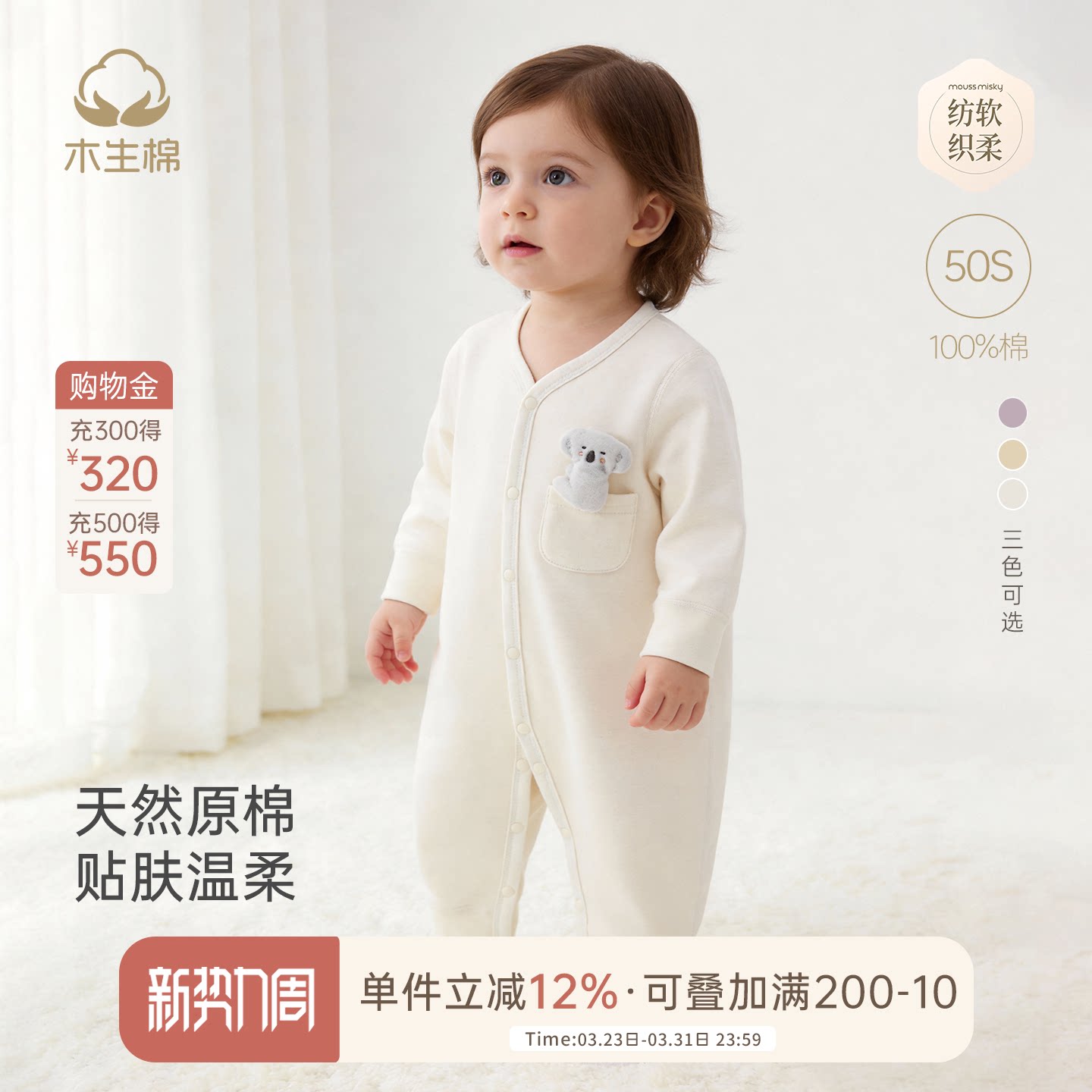 【云感棉】宝宝纯棉连体衣春秋季婴幼儿无骨哈衣服居家爬爬服春装