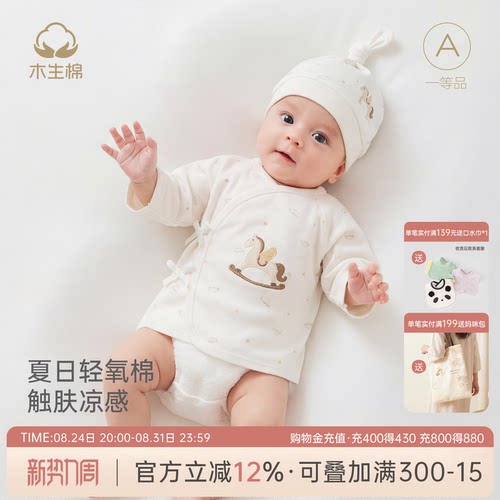 新生婴儿和尚服上衣服半背衣