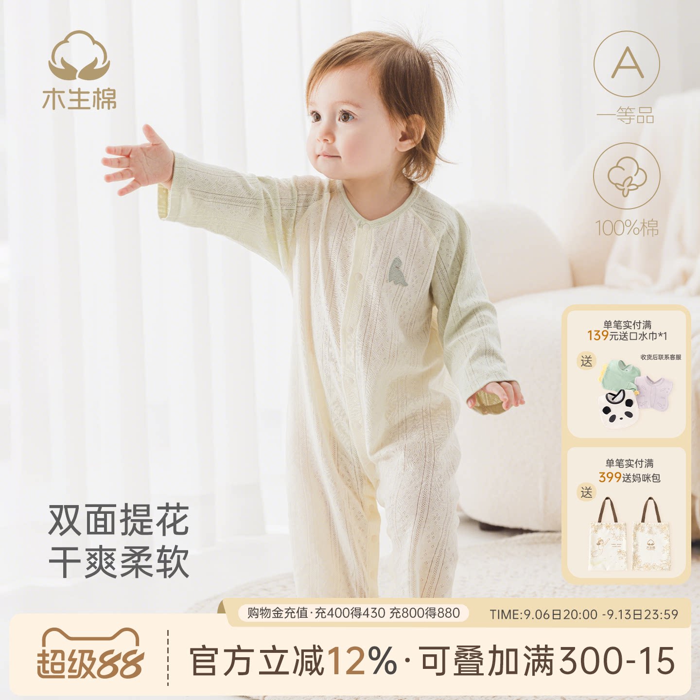 婴幼儿夏季纯棉连体衣宝宝空调服图片