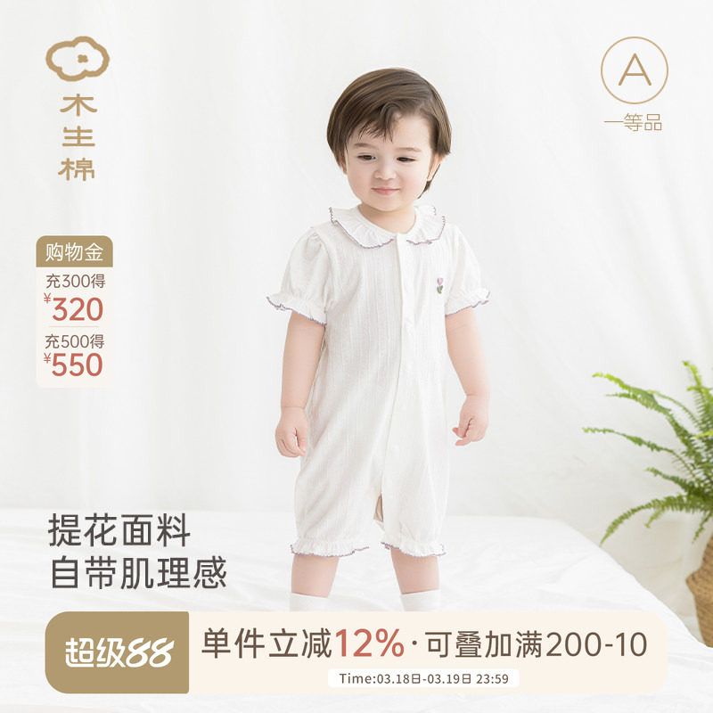 木生棉婴儿短袖连体衣夏季薄款女宝宝可爱哈衣弹力爬服居家睡衣服