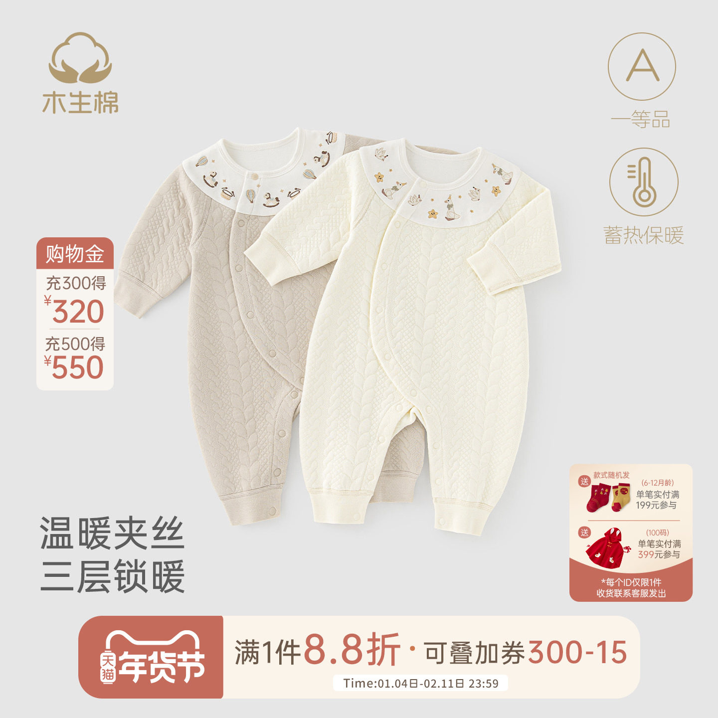 木生棉宝宝长袖连体衣冬季婴儿莫代尔三层夹丝哈衣保暖爬爬服睡衣